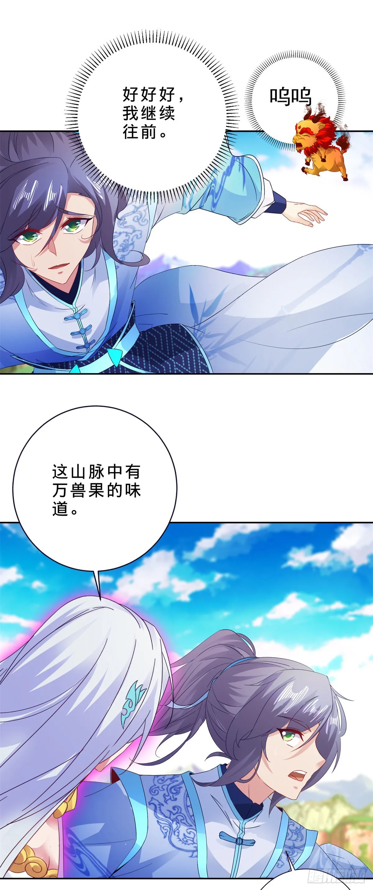 第284话 万兽果19