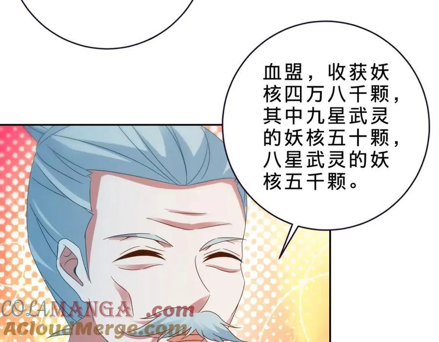 第394话 暗河山脉历练结束57