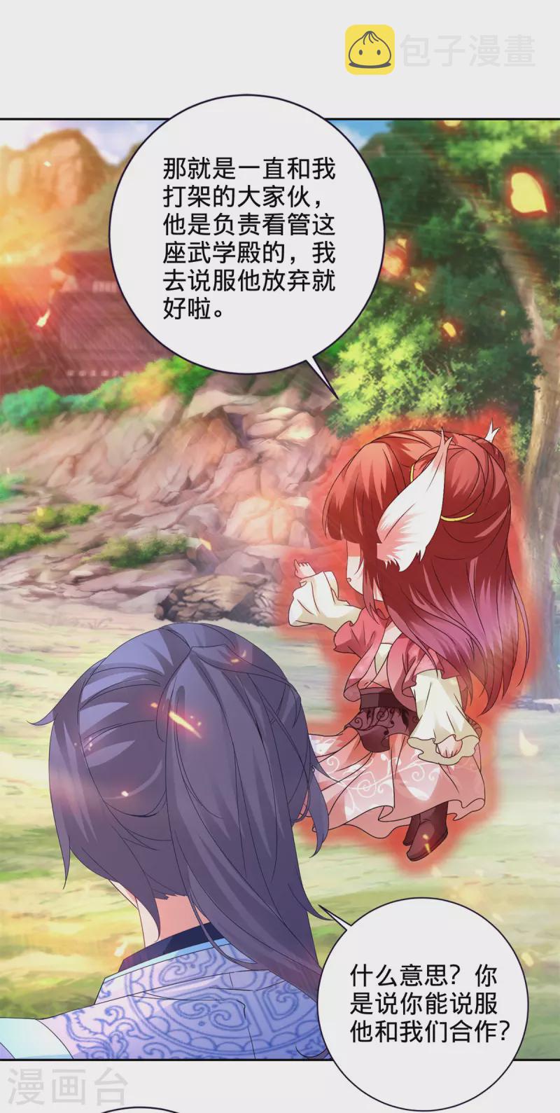 第259话 钥匙是什么13
