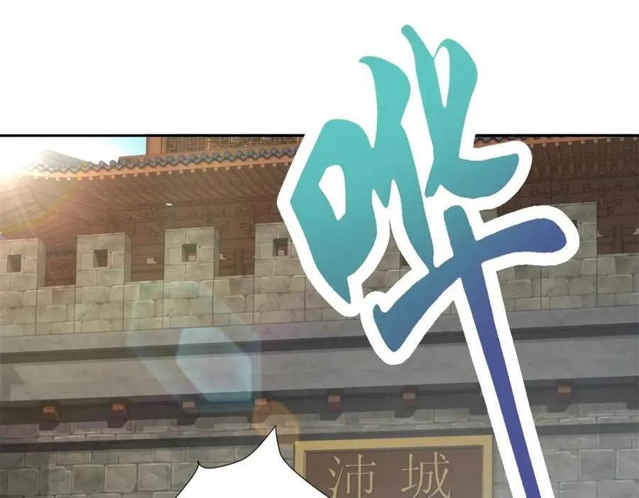 第383话 沛城之中19