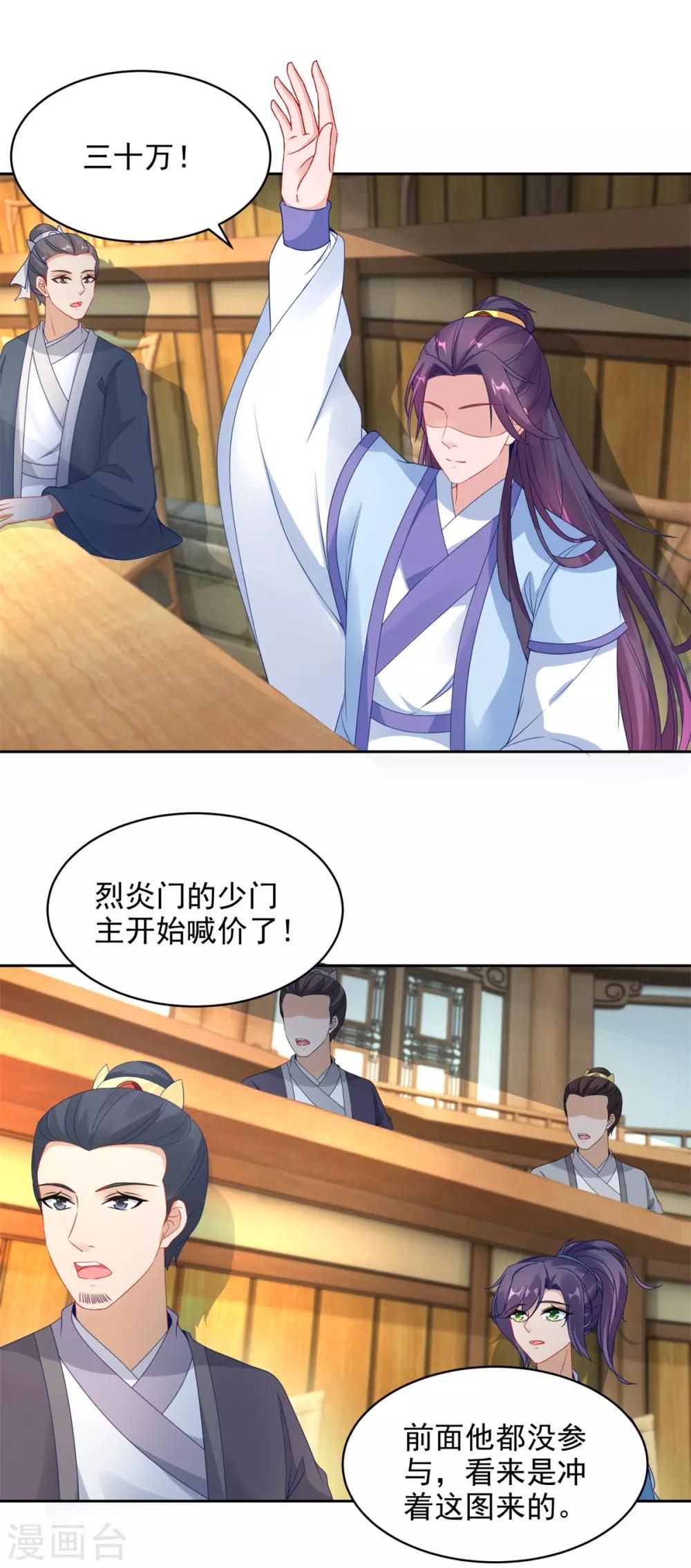 第63话拍卖会黑马9