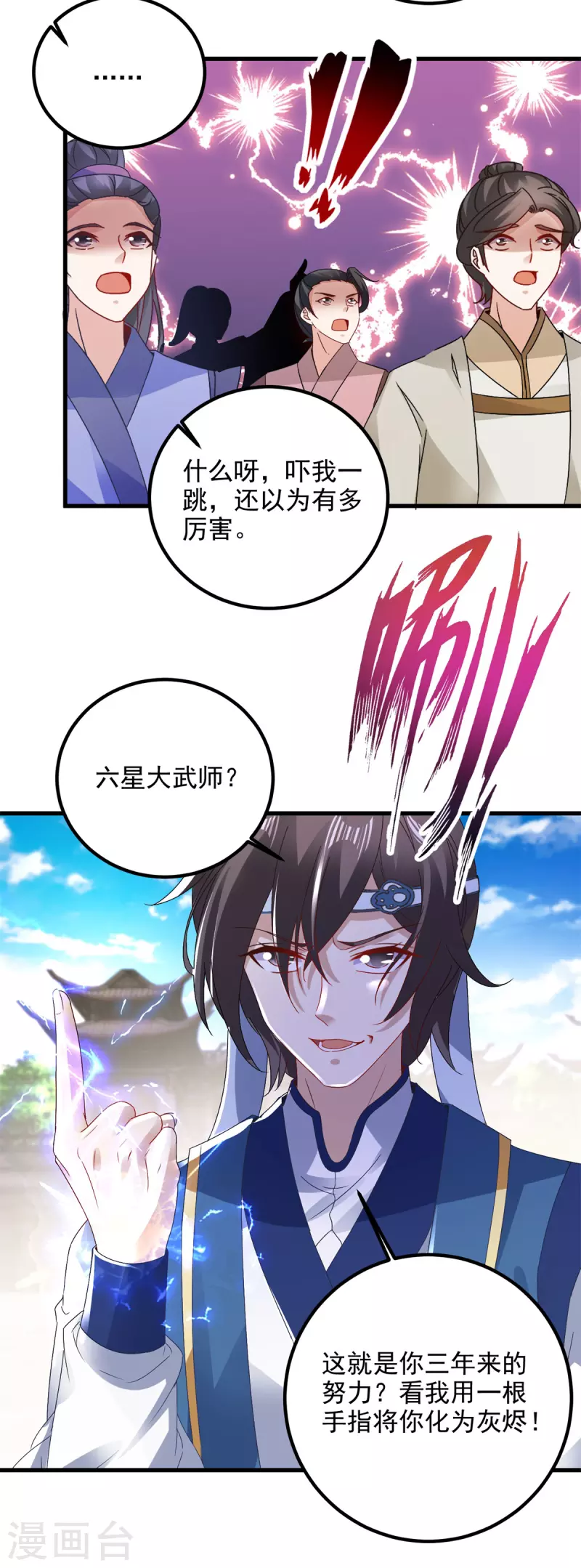 第188话三年之约已到21