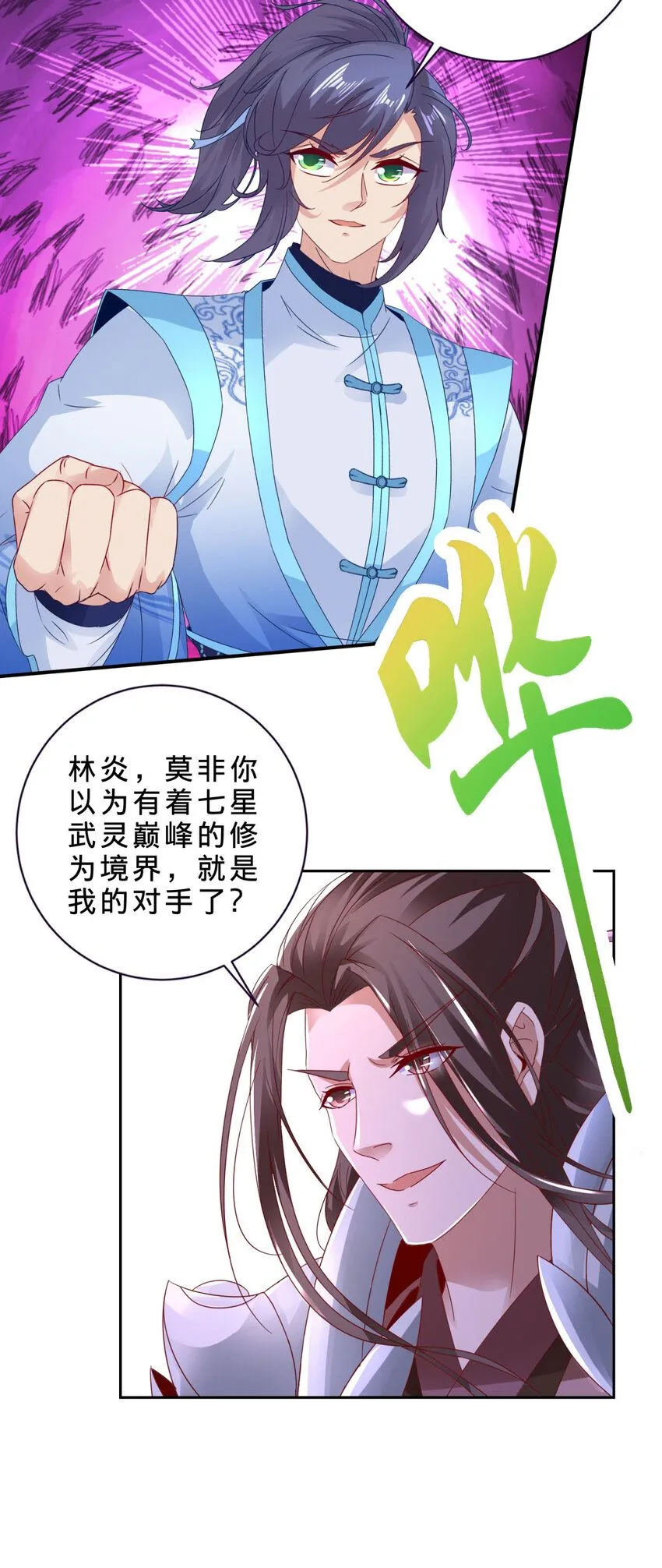 第341话 被打散的暴风阵6