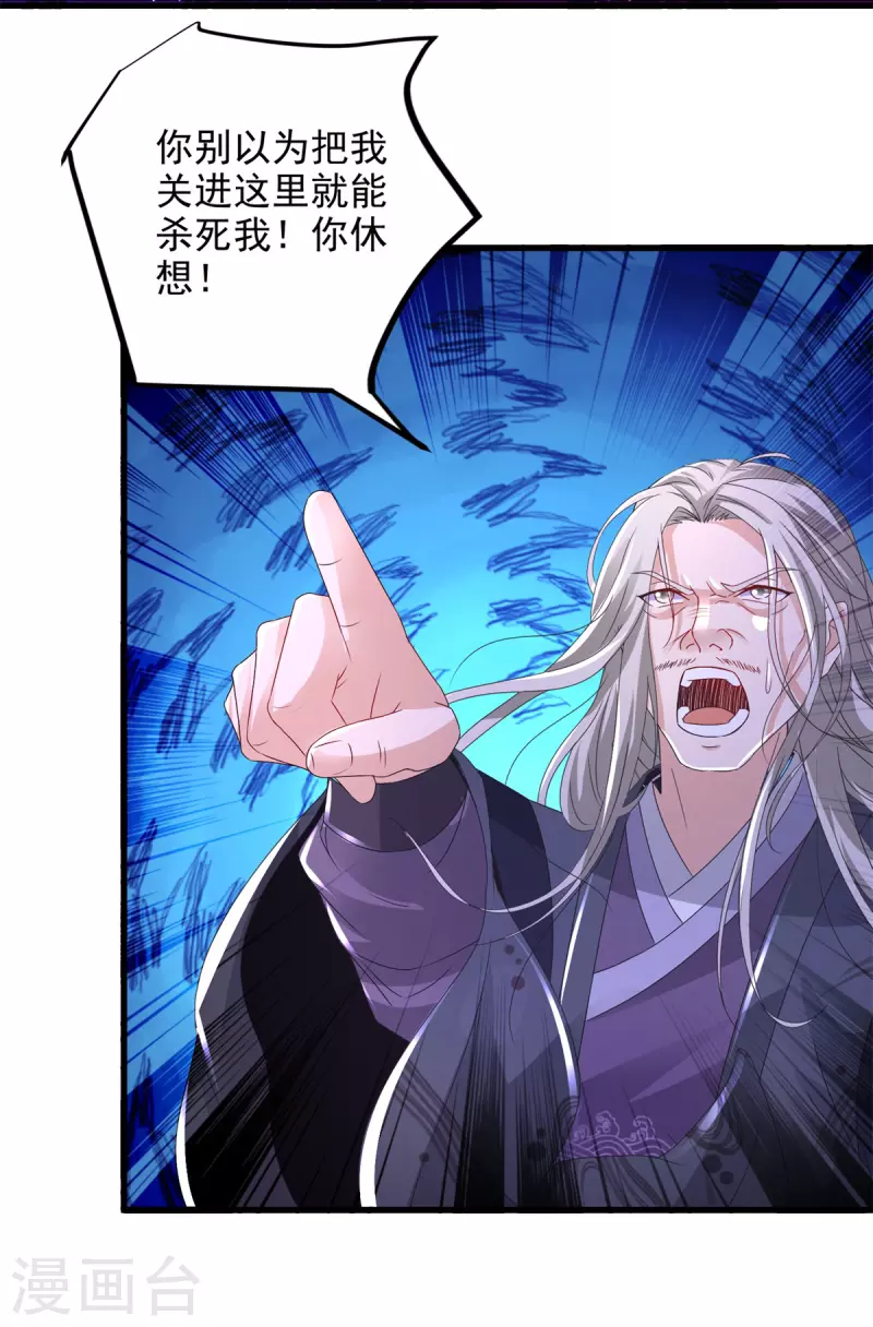 第202话手刃石震天23