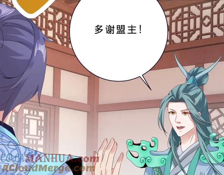 第355话 建立炎盟72