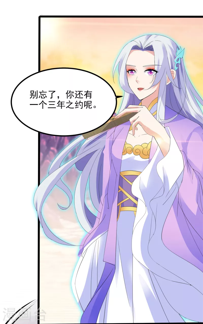 第105话晋级八星武师13