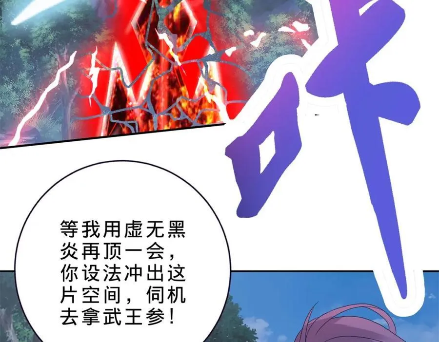 第378话 保全苏雨柔31
