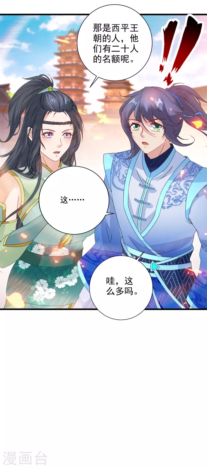 第208话比宫千雪还高的修为6