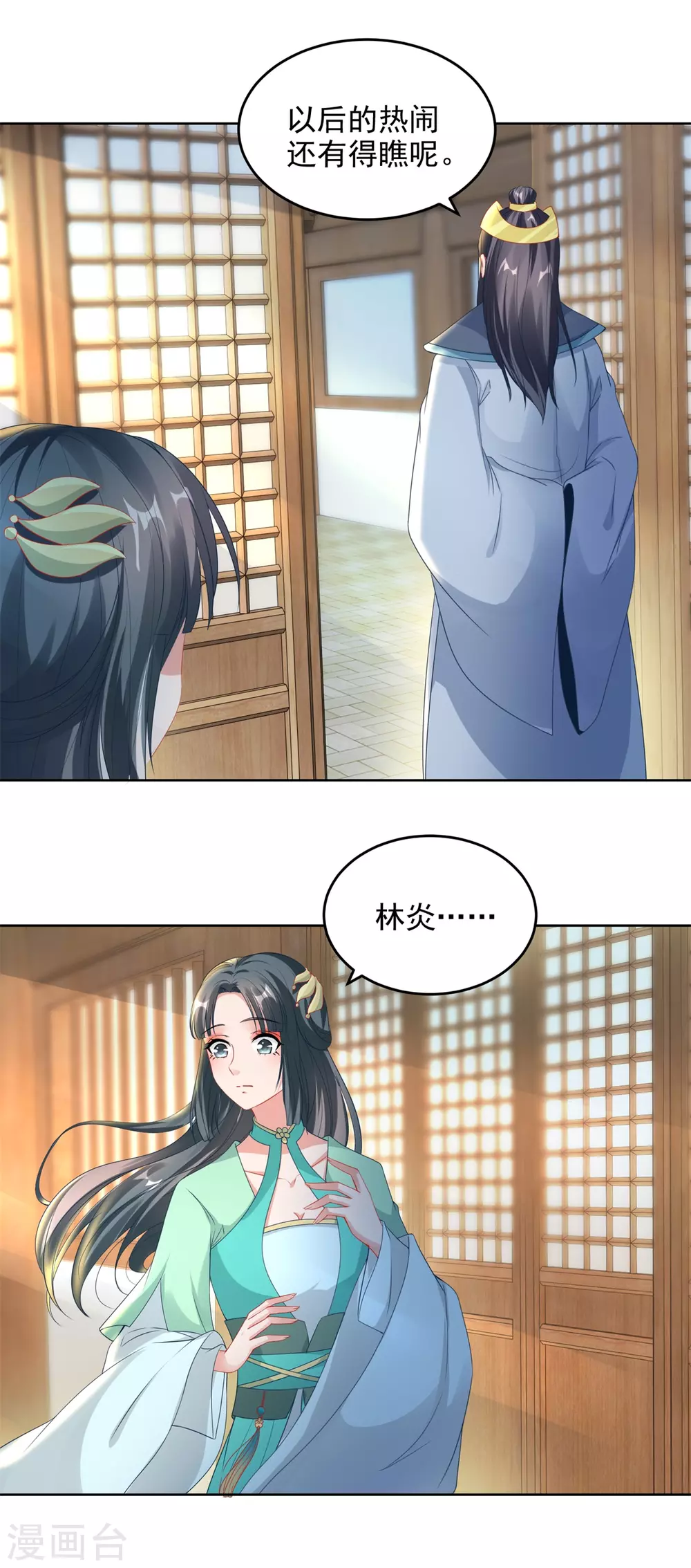 第71话城主苏天和女儿苏涵17
