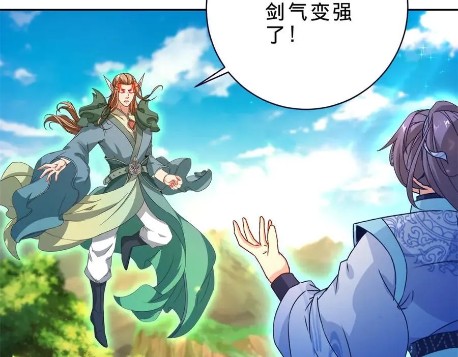 第392话 保护苏雨柔47