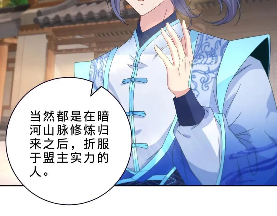 第396话 一星武王化龙鳞70