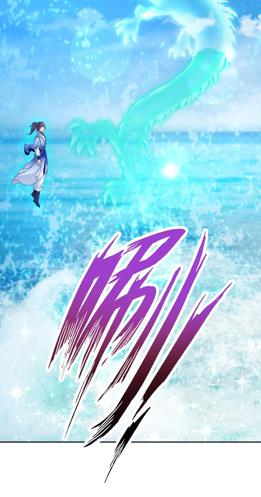 第309话 青龙之海14