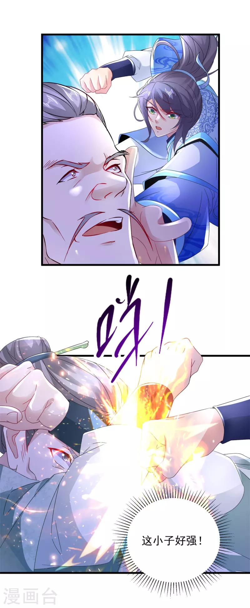 第190话父亲的手臂18