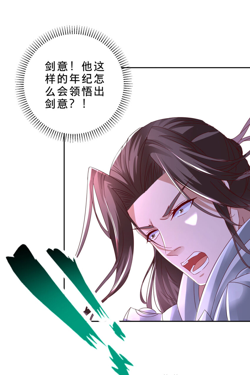 第342话 剑气纵横灭灵傀14