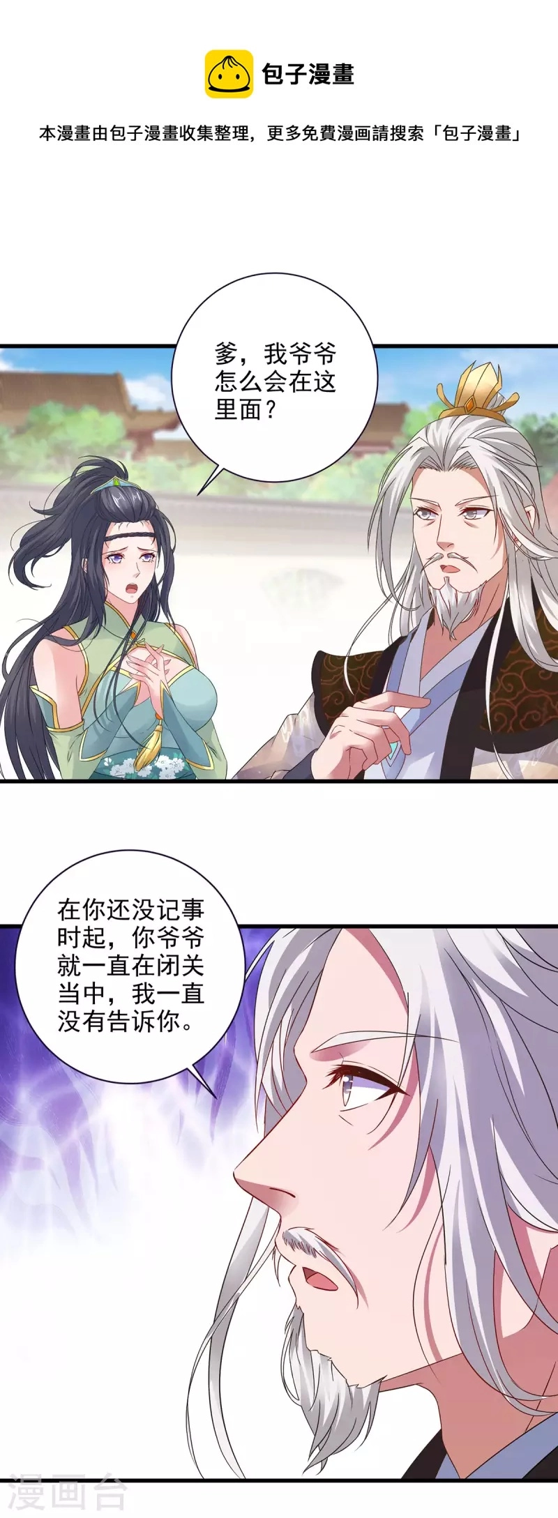 第195话突破失败的老人20