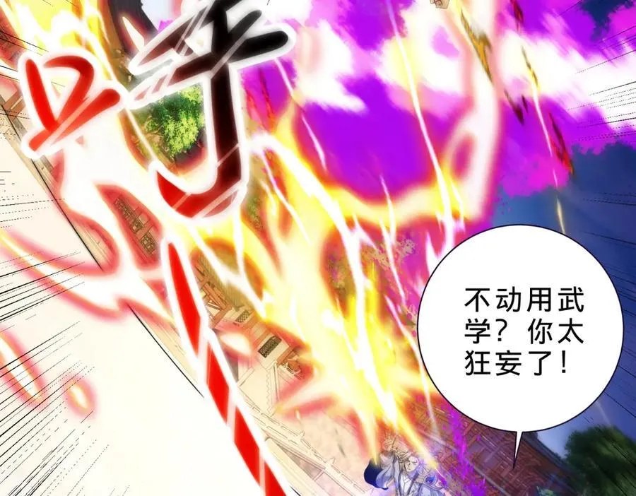 第401话 以一挑二65