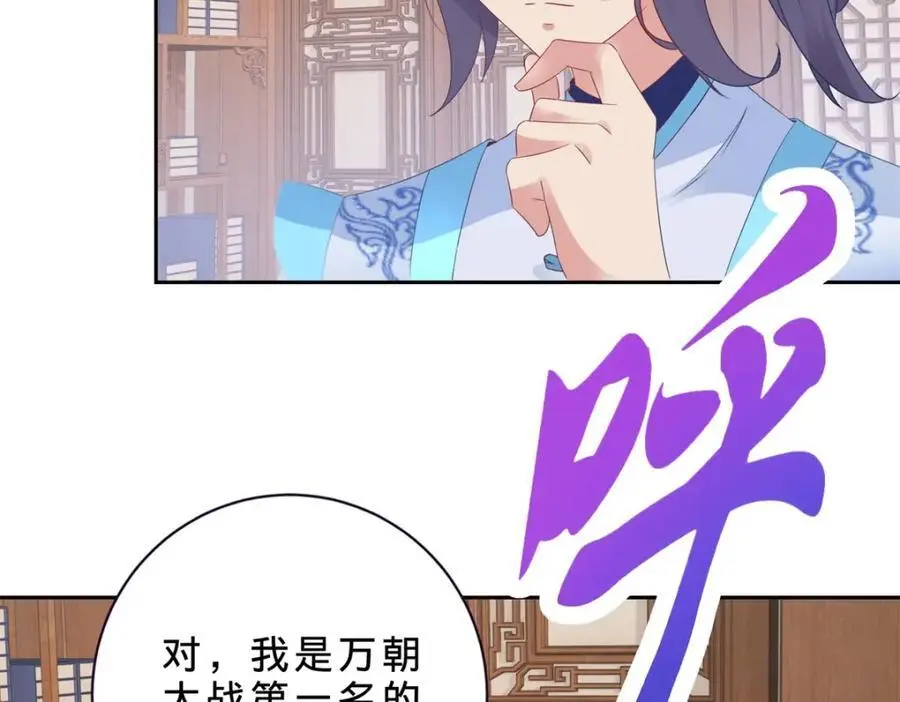 第362话 帮派楼登记处47