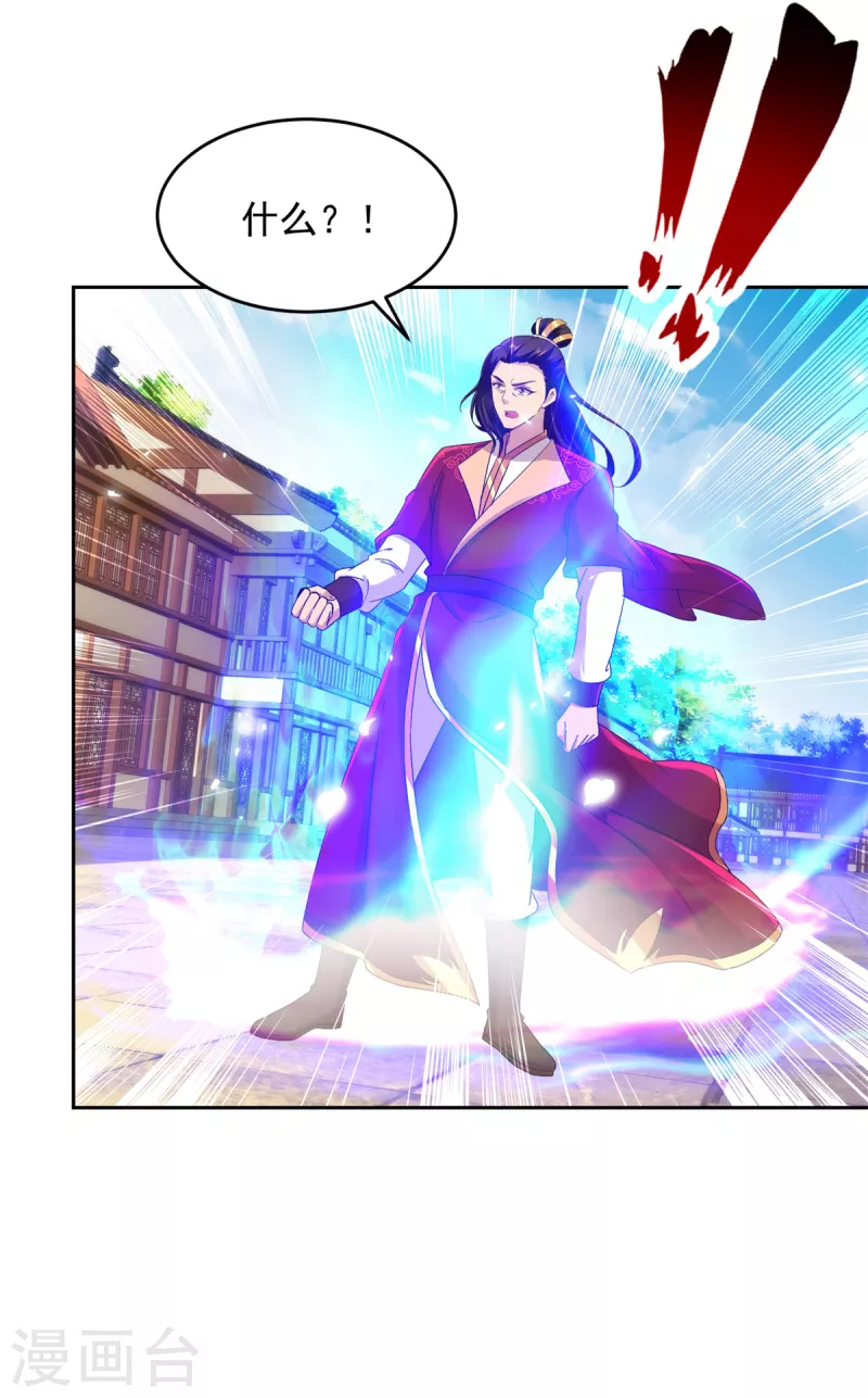 第111话地火持有者18