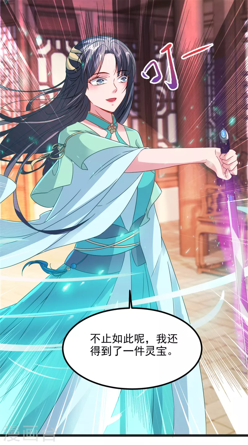 第106话赤炎学院与元阳宗4