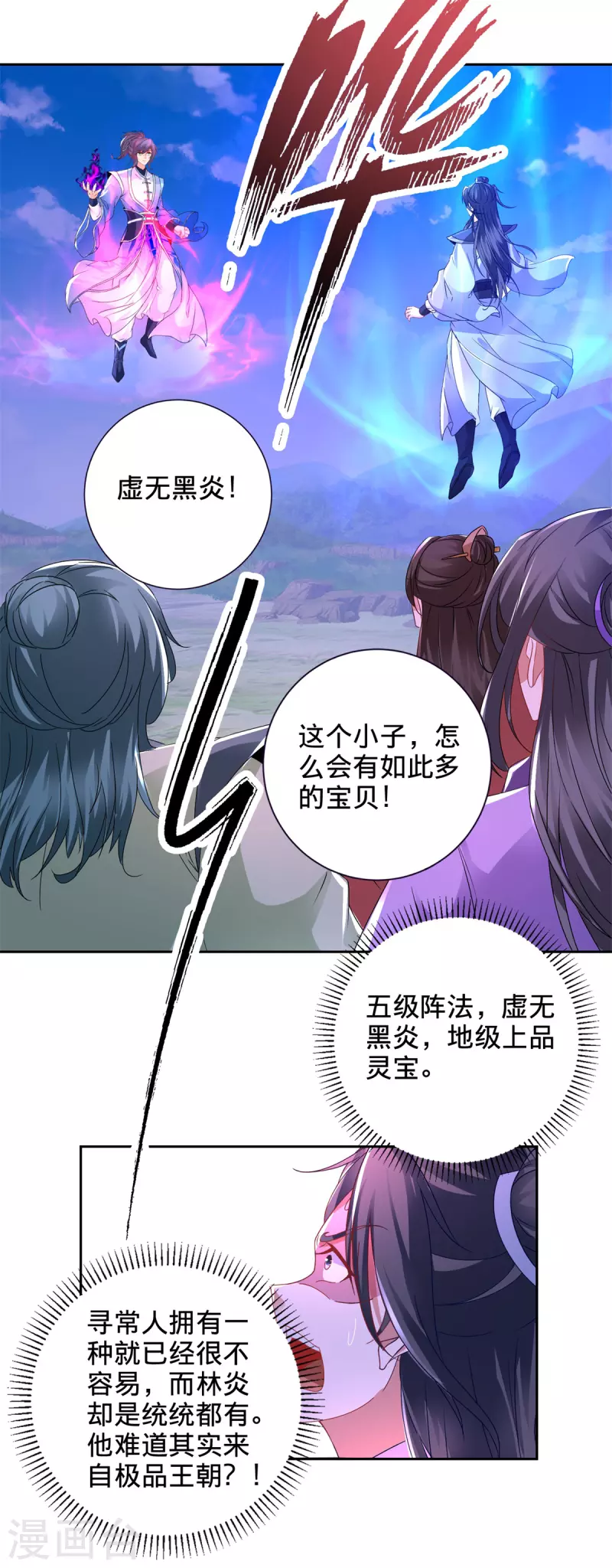 第254话 九州拳与罗刹爆12