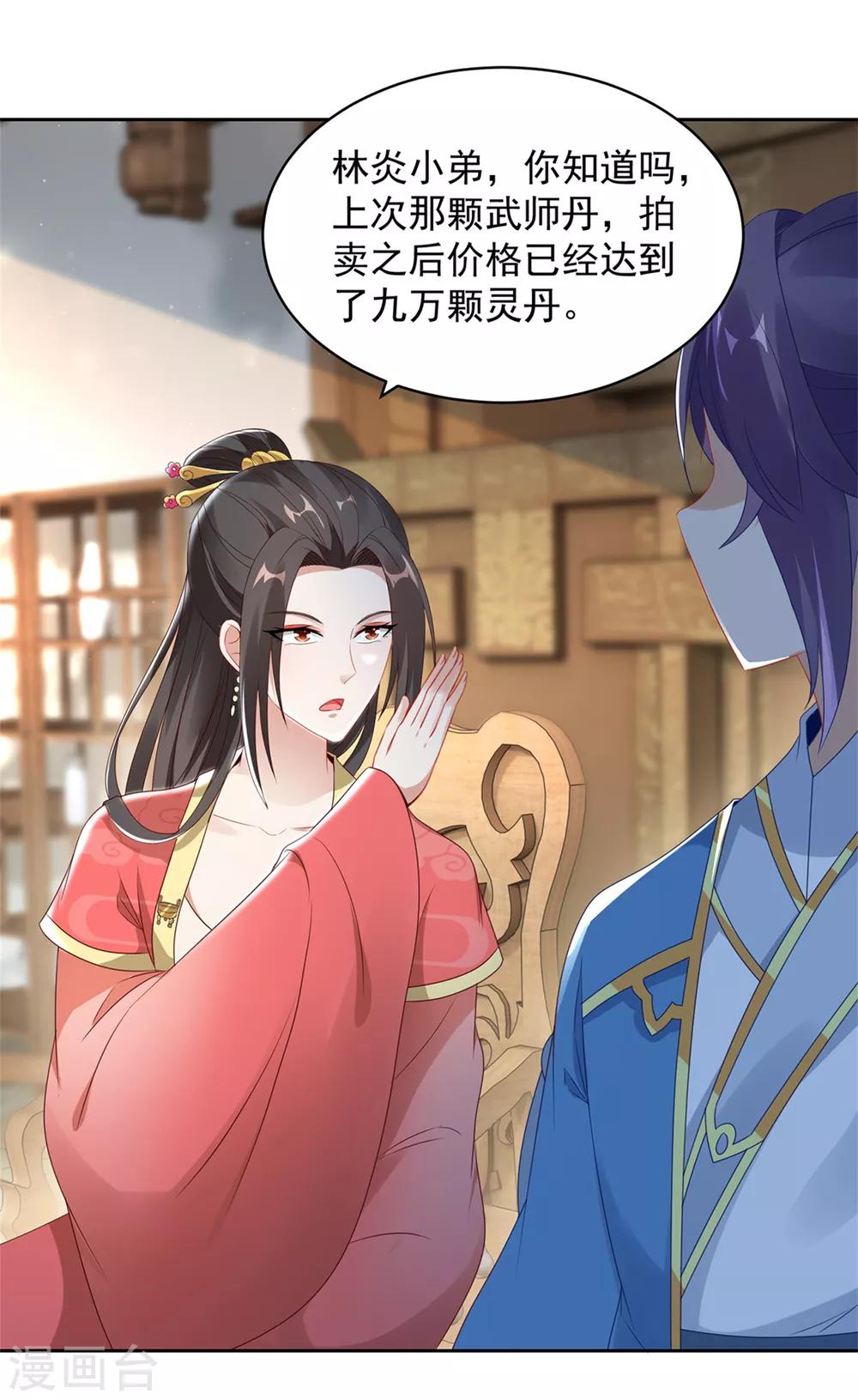 第56话等待拍卖会13