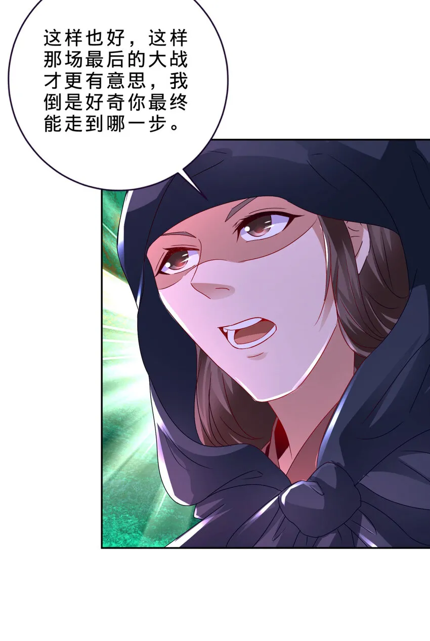 第307话 不同凡响青龙宗19