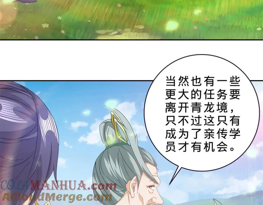第350话 青龙境39