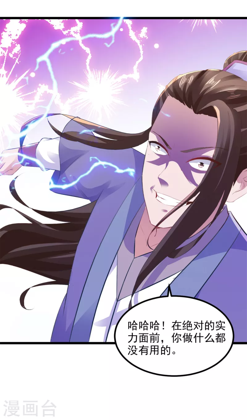 第123话灭门陈家18