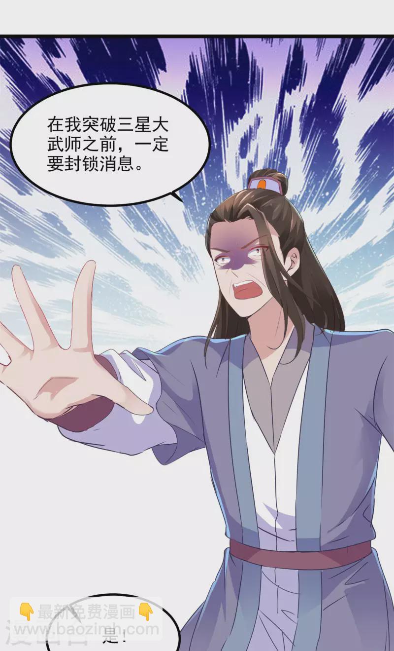 第120话罡风之地的深处8
