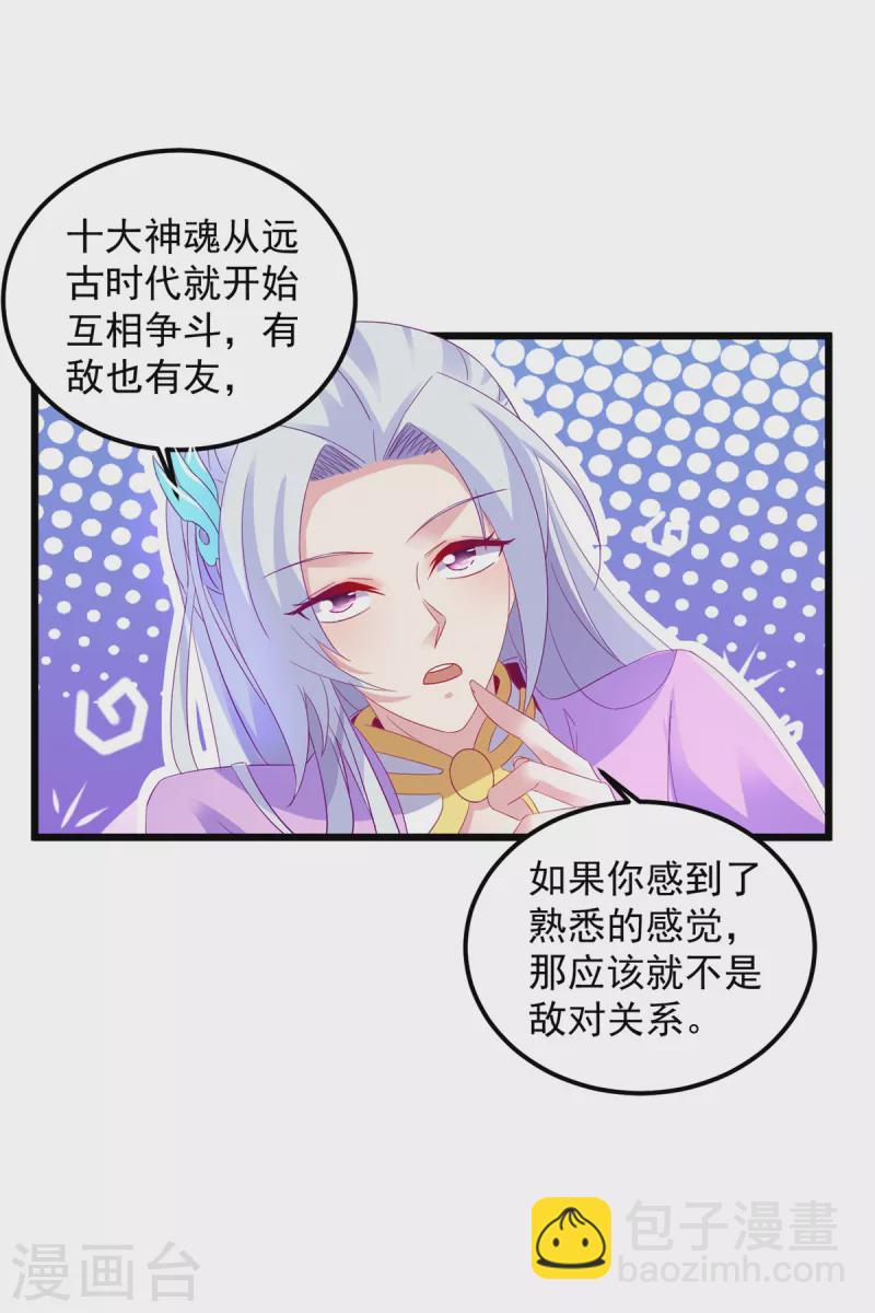 第151话另一个远古神魂12