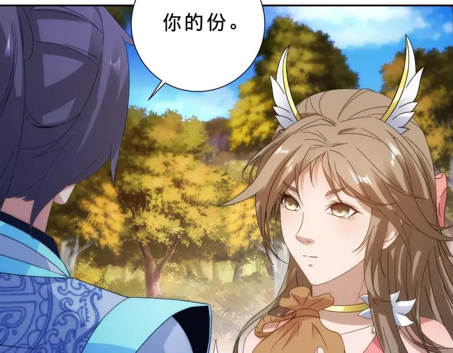 第409话 取得天黄果46