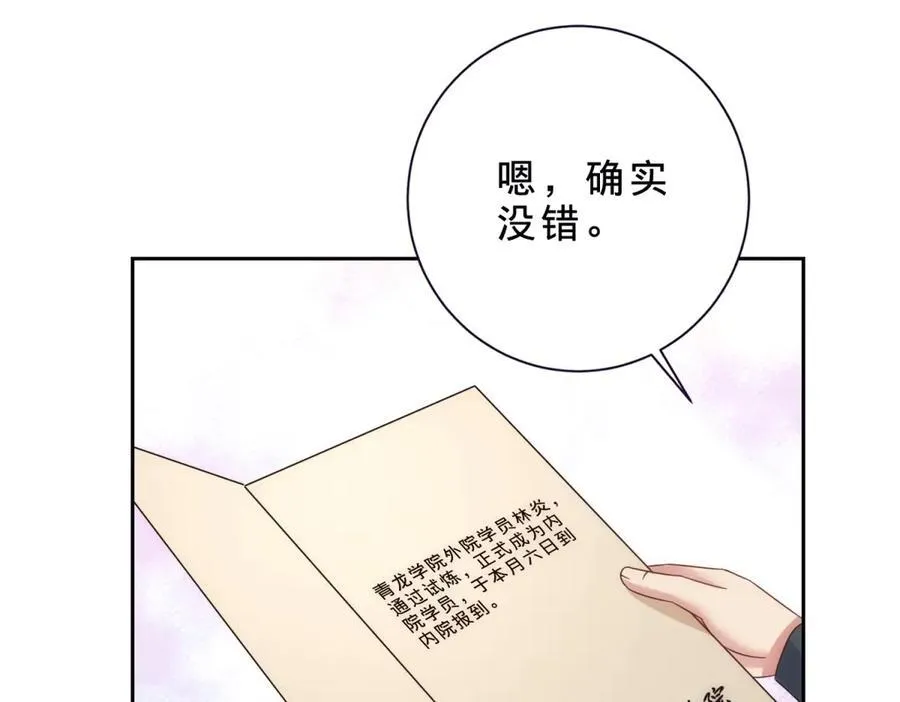 第403话 潜龙榜与真龙榜37