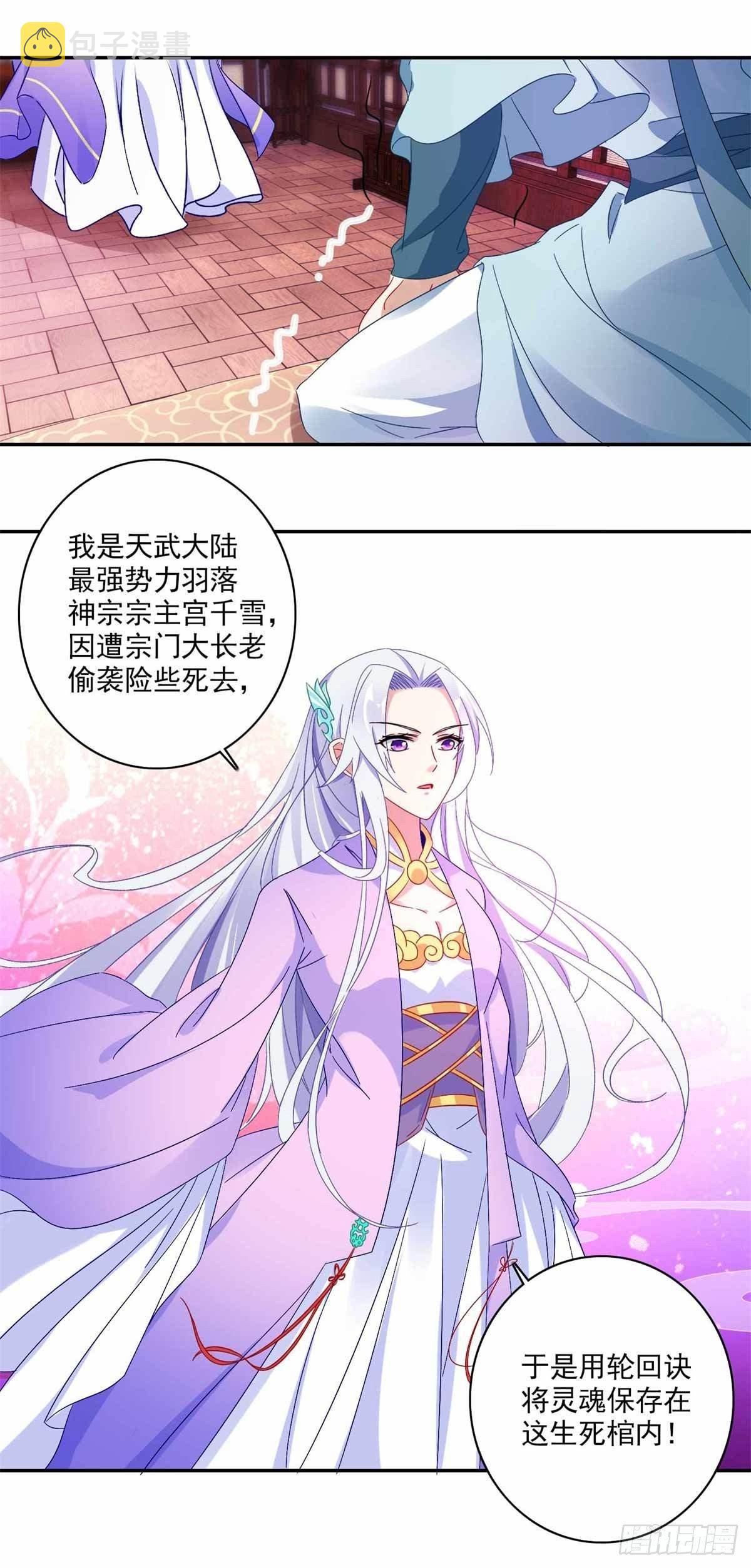 第2话 黑棺之内9
