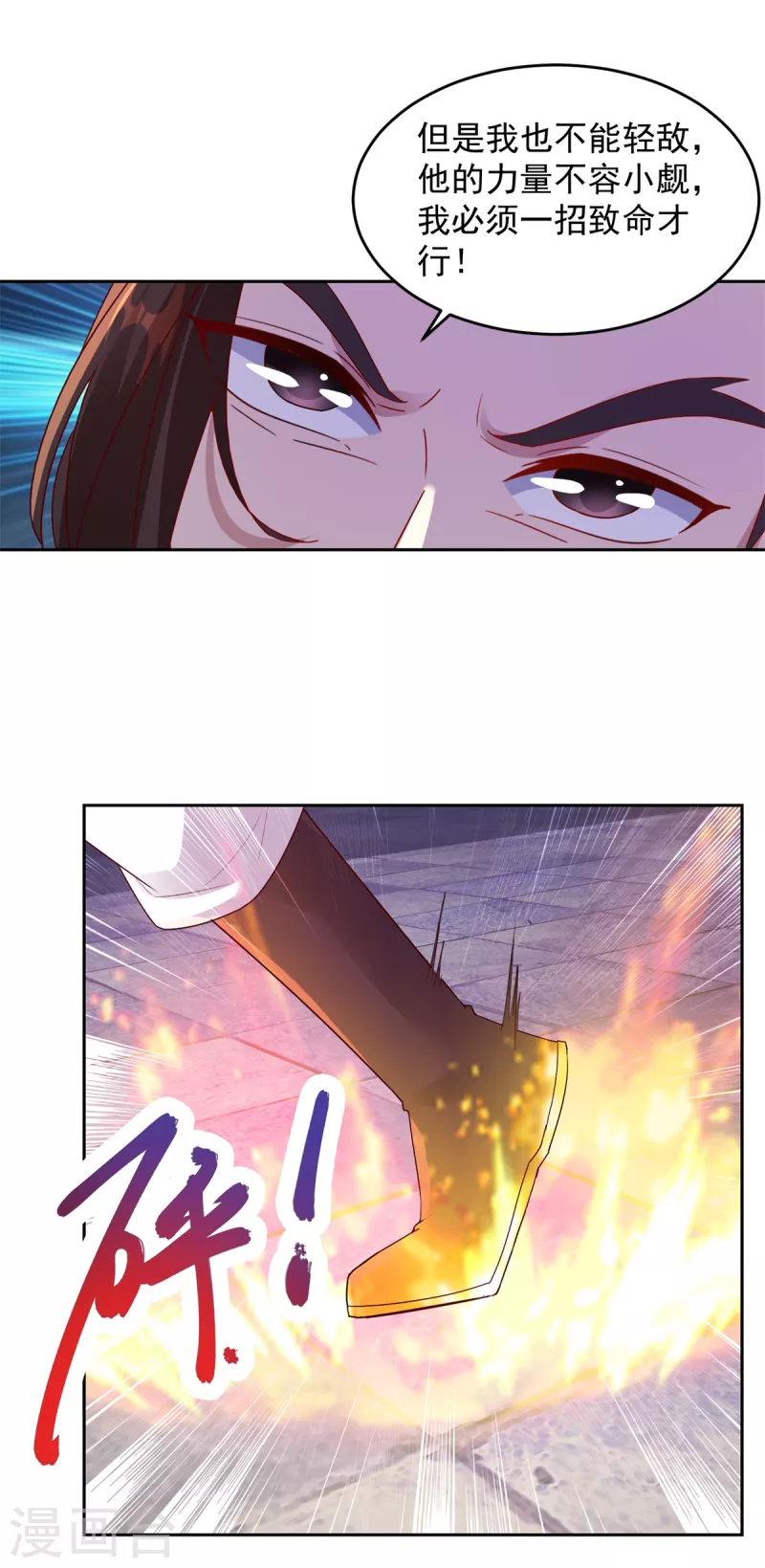 第111话地火持有者12