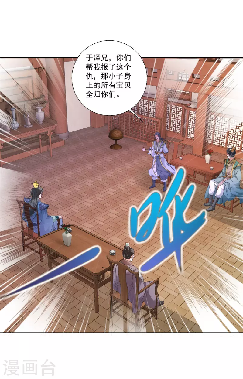 第238话 外援于泽22