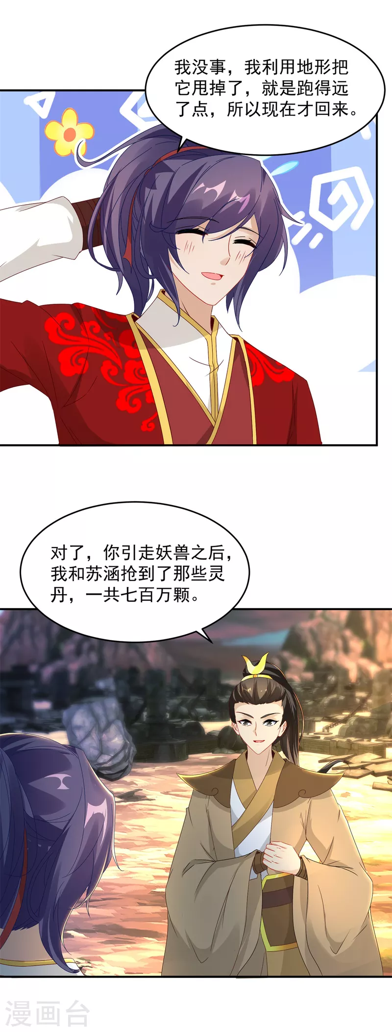 第96话火海上的灵宝16