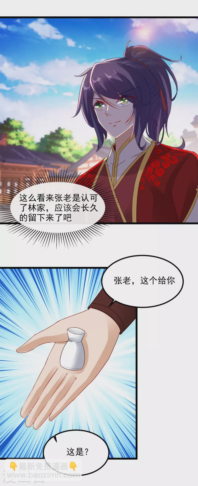 第112话张老的去留19