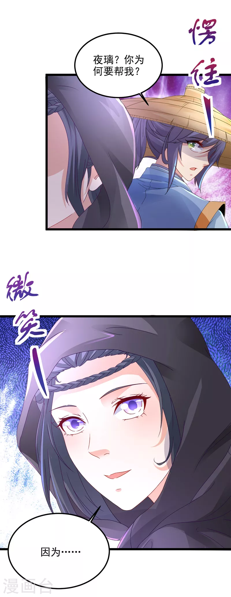 第150话我叫夜璃23