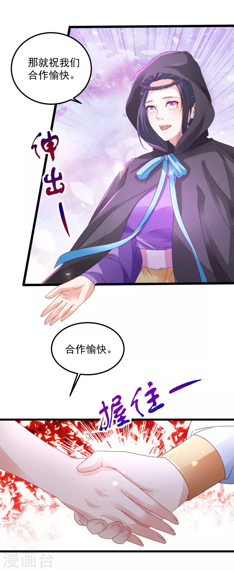 第151话另一个远古神魂8