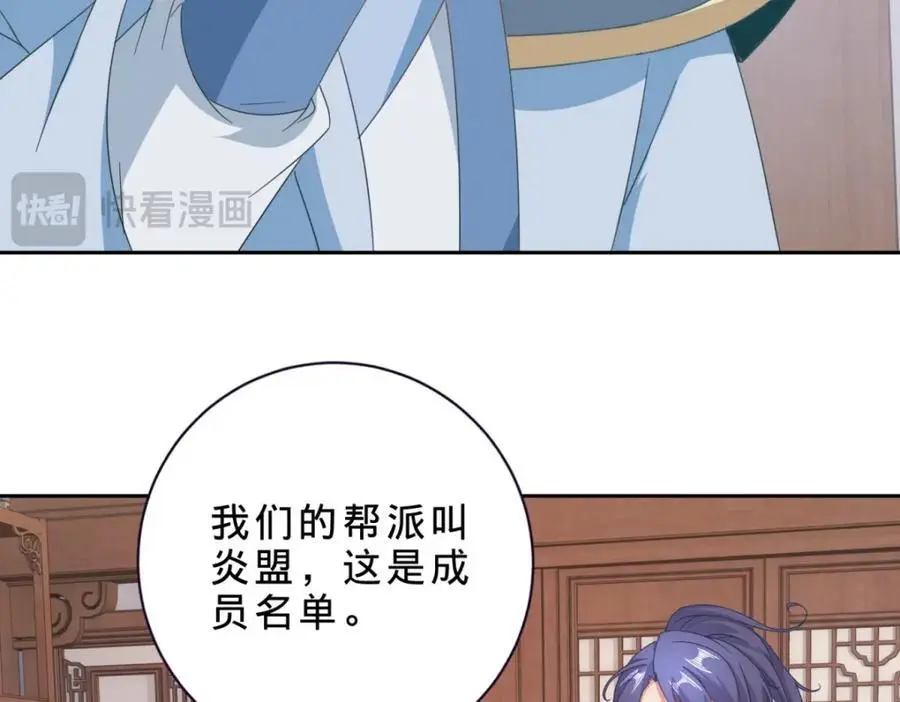 第362话 帮派楼登记处61