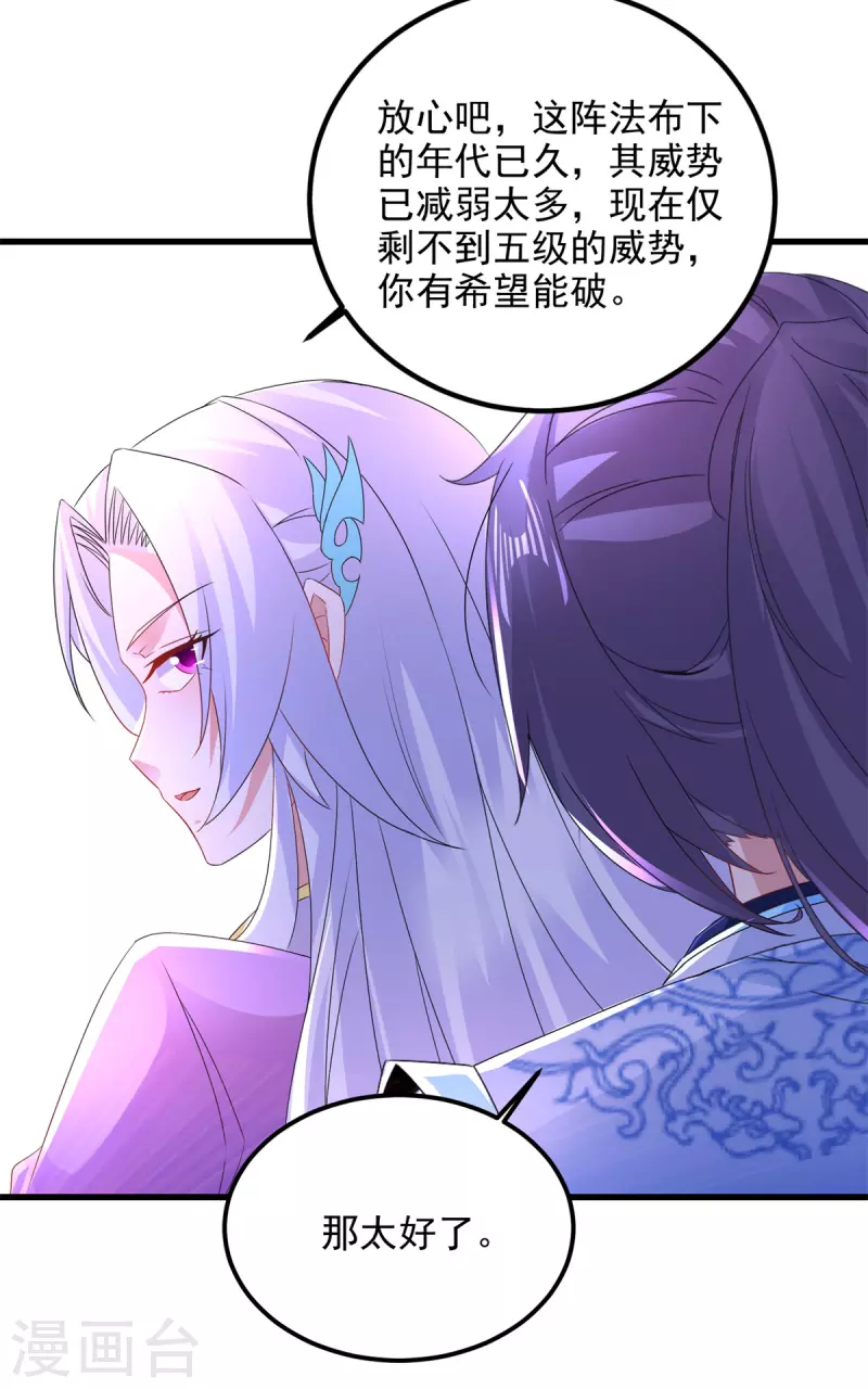 第222话金银树上金银果9