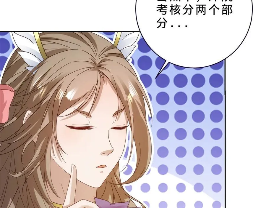 第399话 千级天梯62