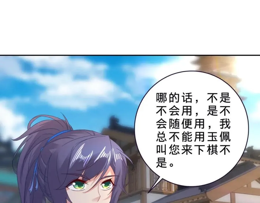 第389话 碎玉佩请救兵67