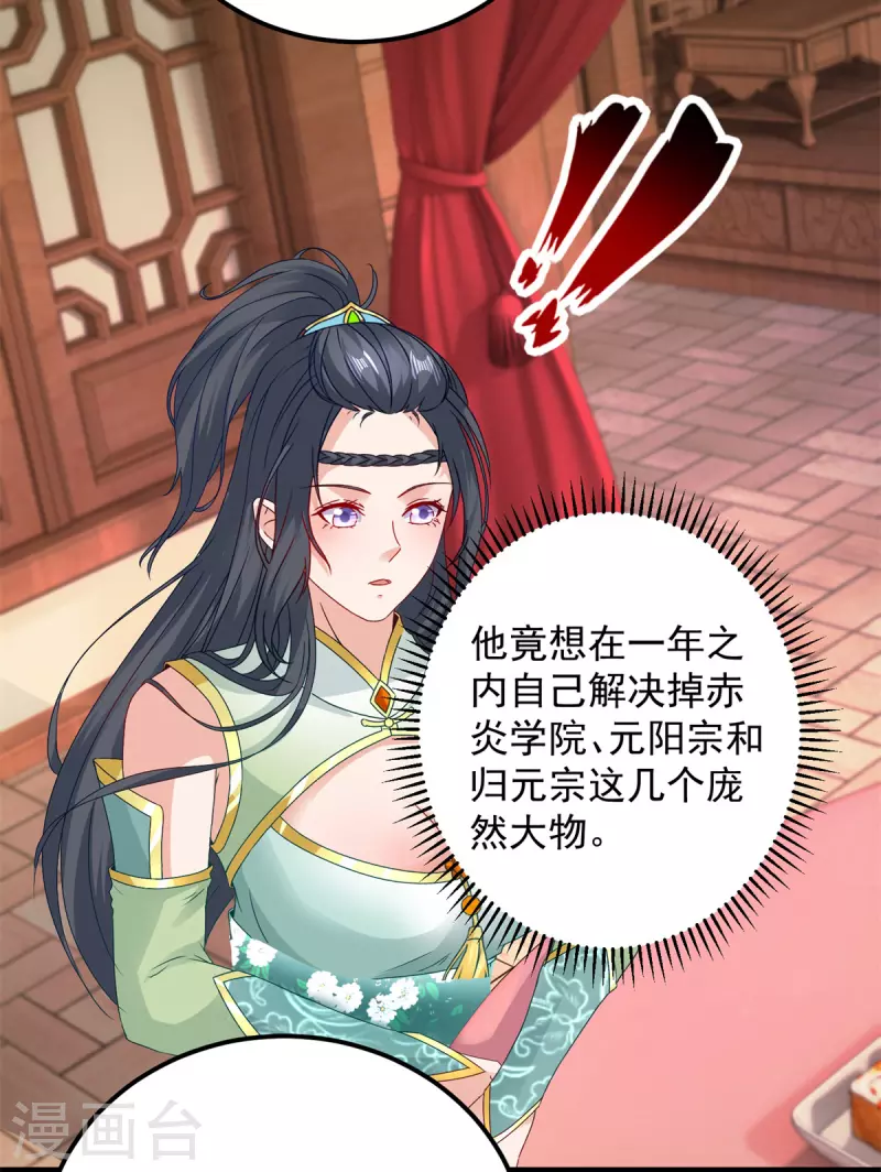 第178话双双升级8