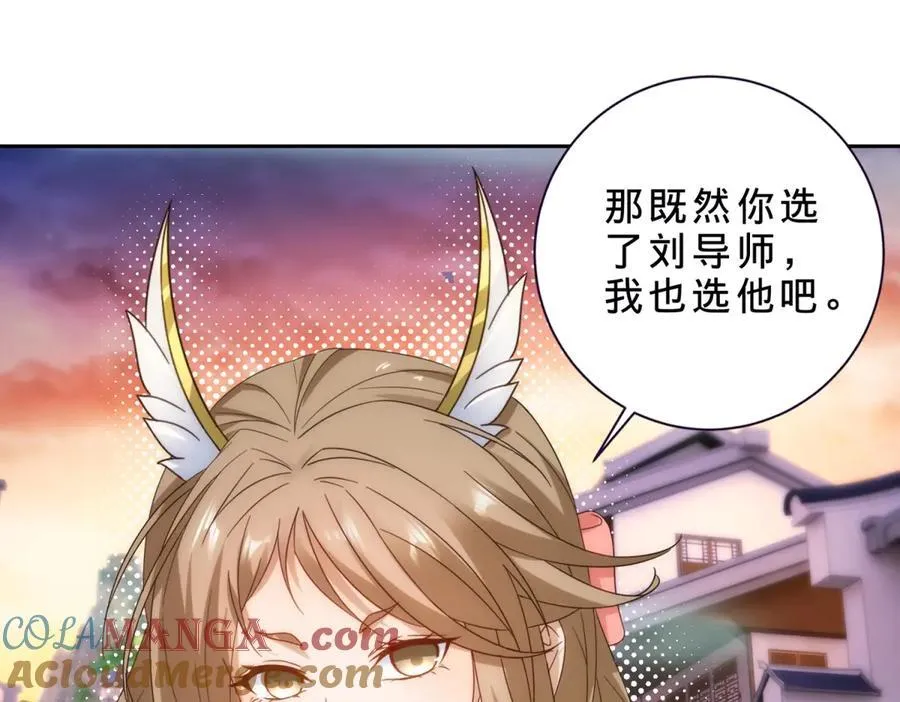 第404话 苛刻的刘导师51