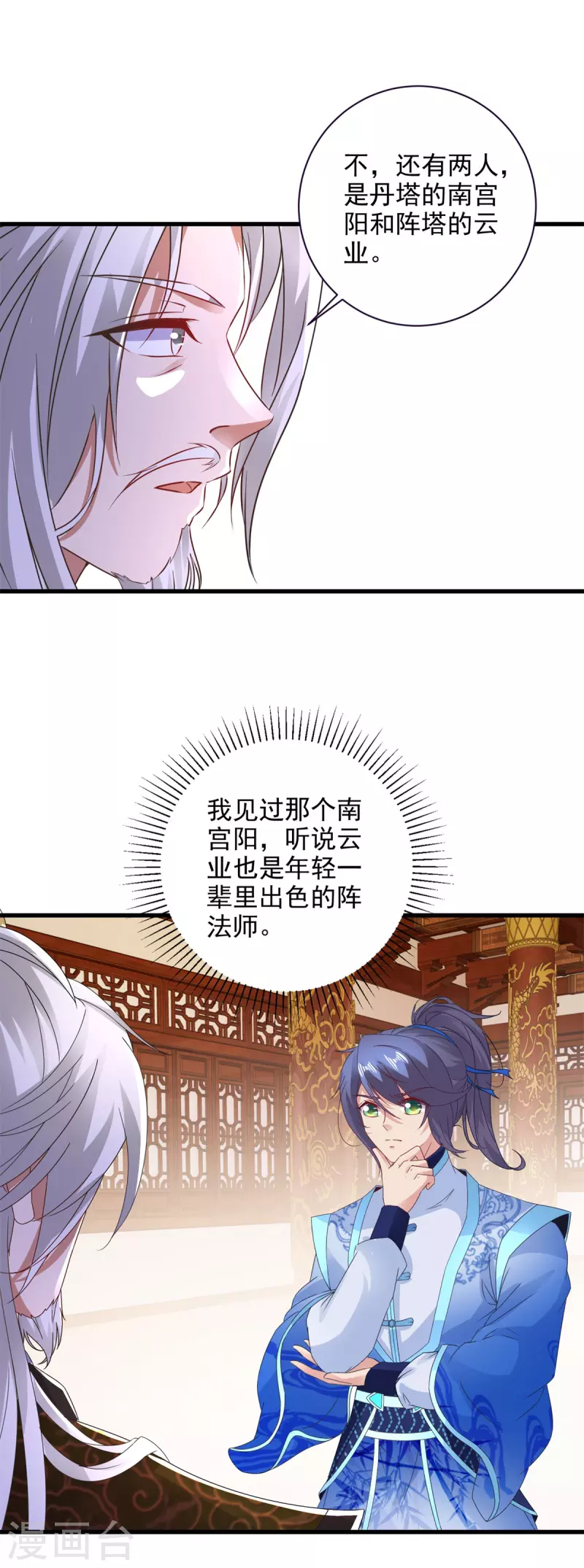 第204话目标西平王朝24