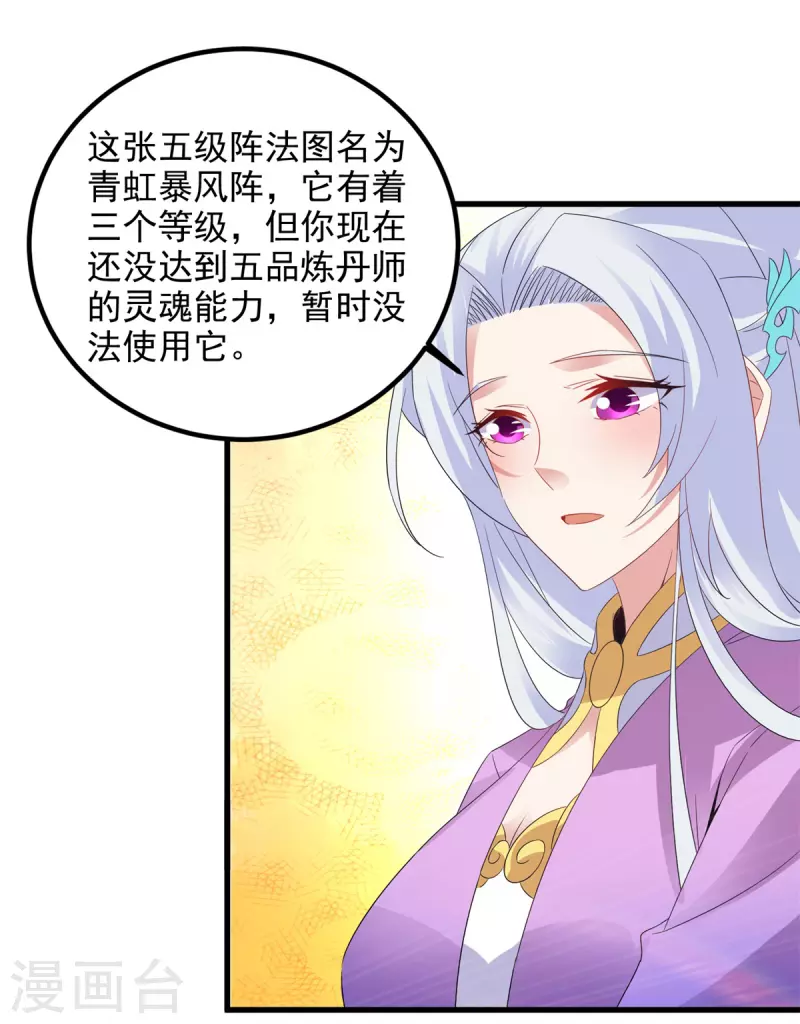第222话金银树上金银果7