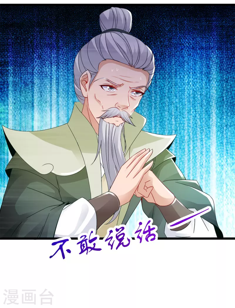 第160话宗主石震天16