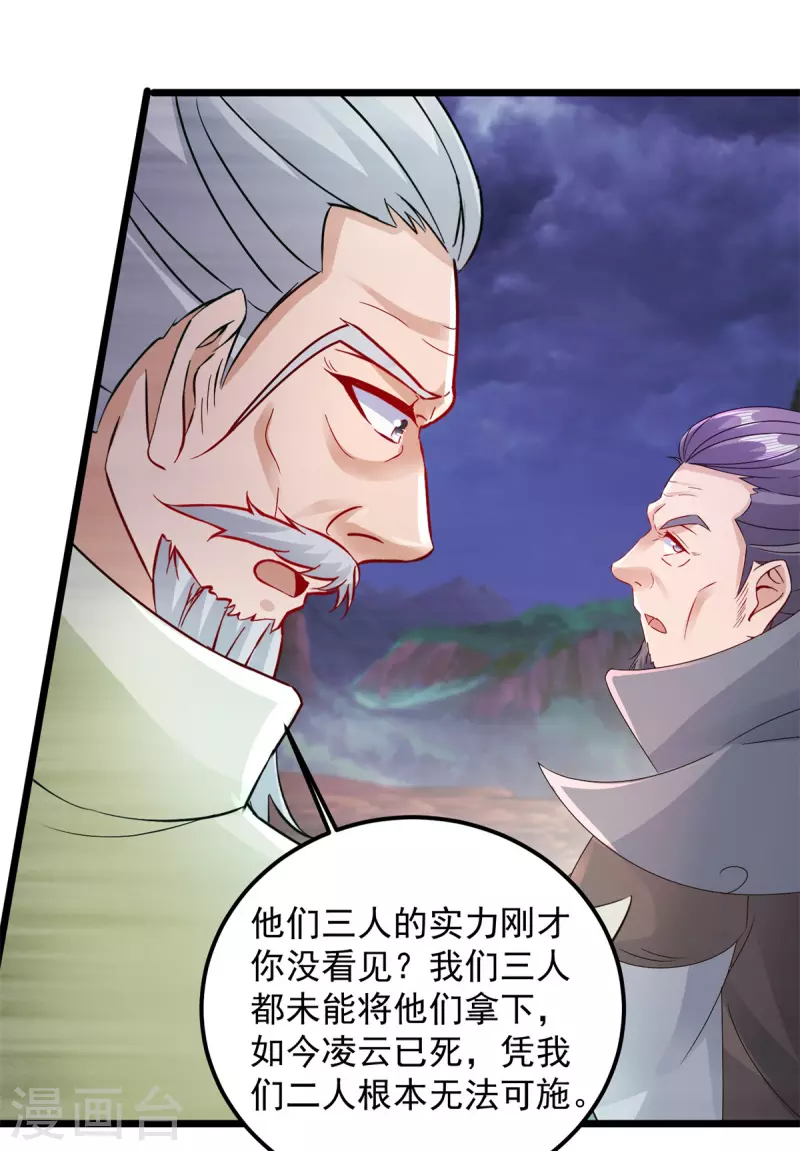 第159话感应玉佩3