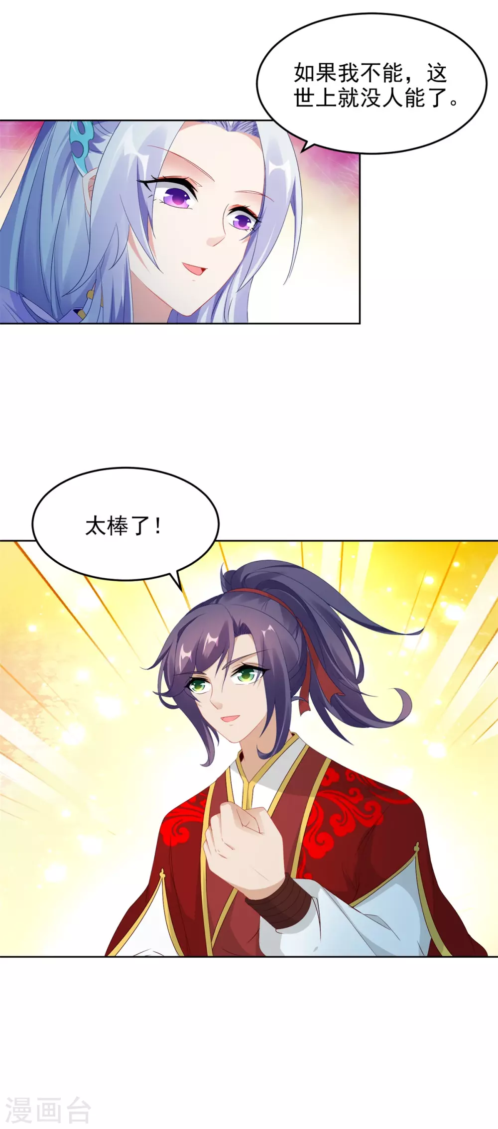 第81话张老来访4